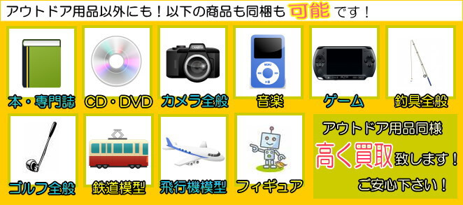 買取可能リスト