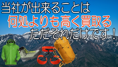 フィットウェル(FITWELL)のサイズ問わず登山靴-買取 | アウスタ