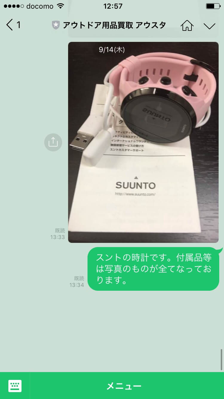 画像を撮って送る