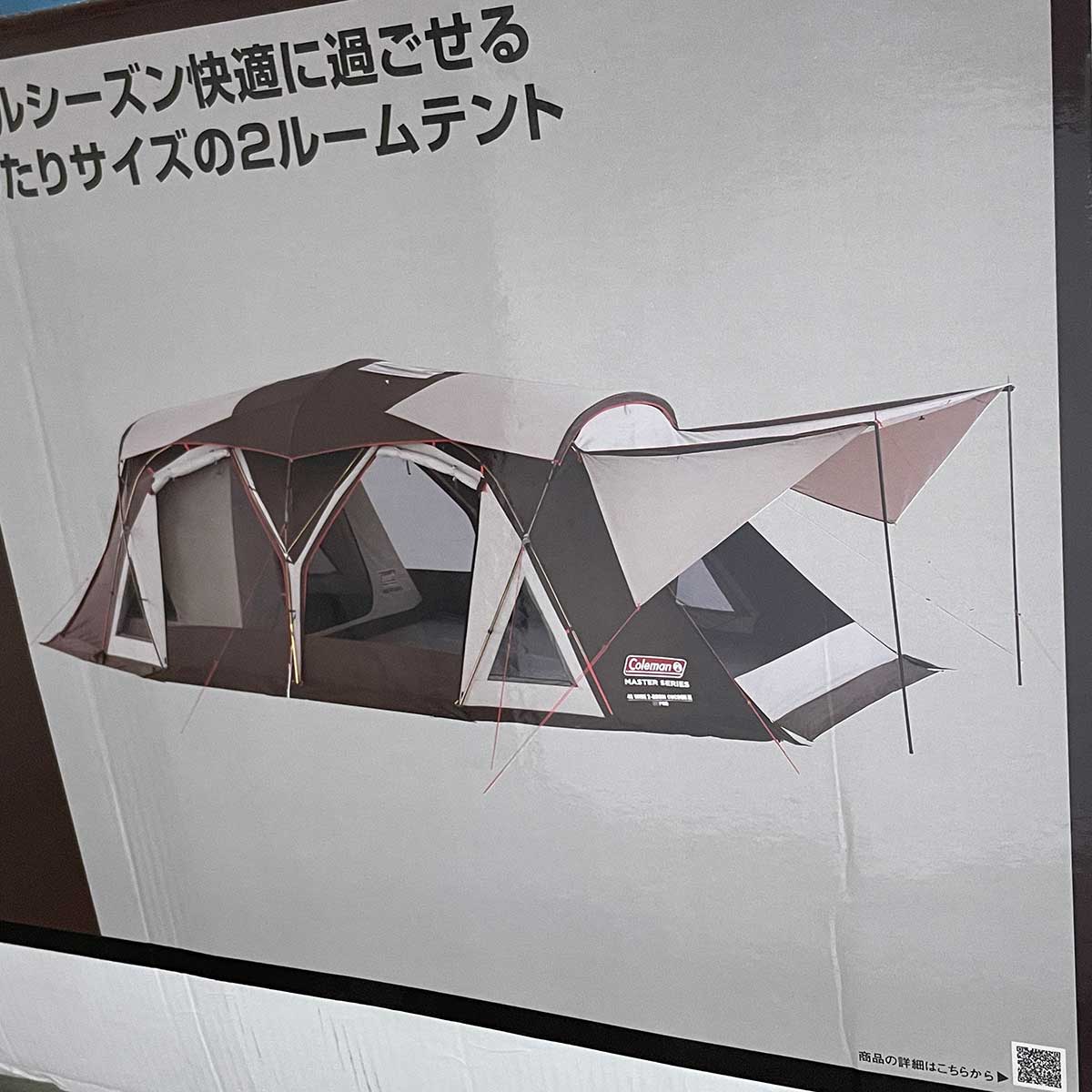 コールマン 4Sワイド2ルームコクーン3 マスターシリーズ 4シーズンテント 5~6人用 2000036431 Coleman アウトドア キャンプ