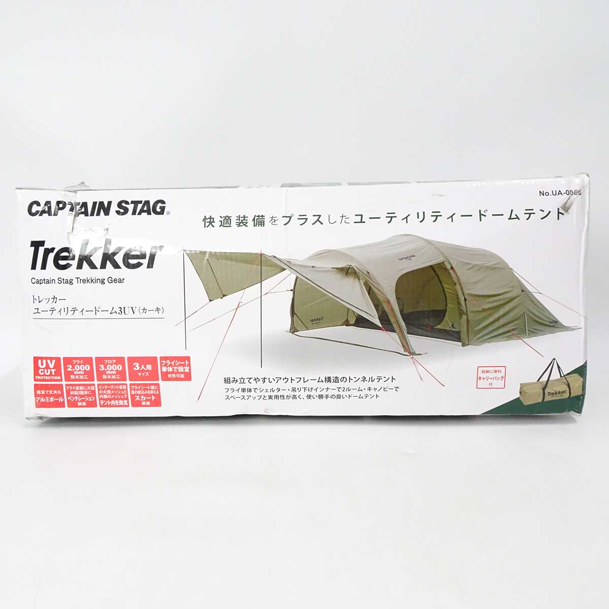 キャプテンスタッグ トレッカー ユーティリティードーム3UV 3人用テント カーキ UA-0066 CAPTAIN STAG アウトドア キャンプ
