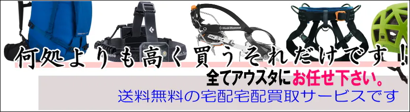 ブラックダイヤモンド買取
