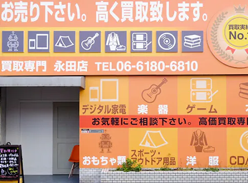 店舗外観